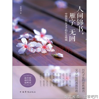 有关红尘绝唱的句子