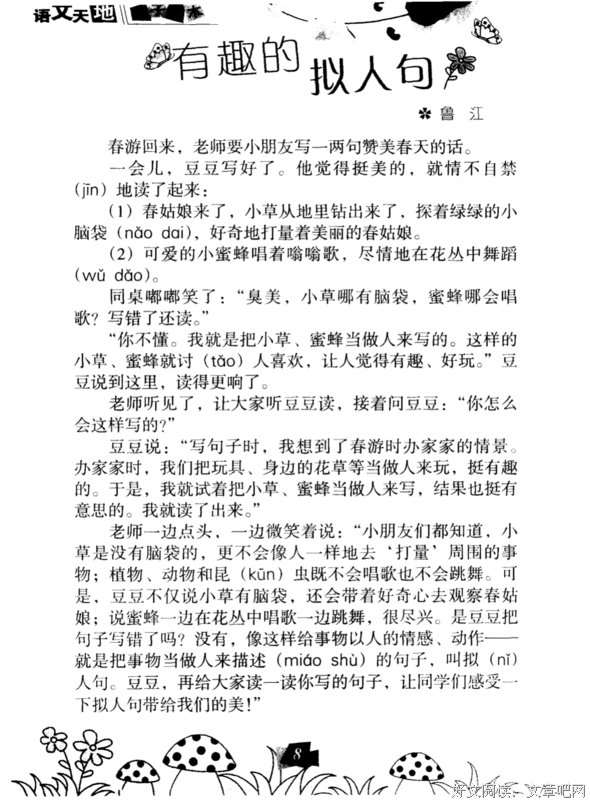 有趣的句子