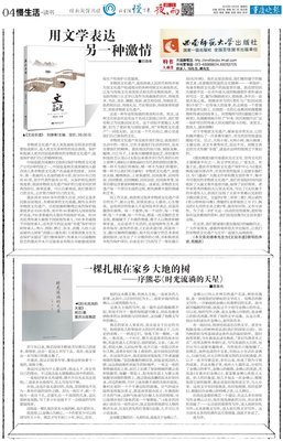 2019蒋春光名言名句