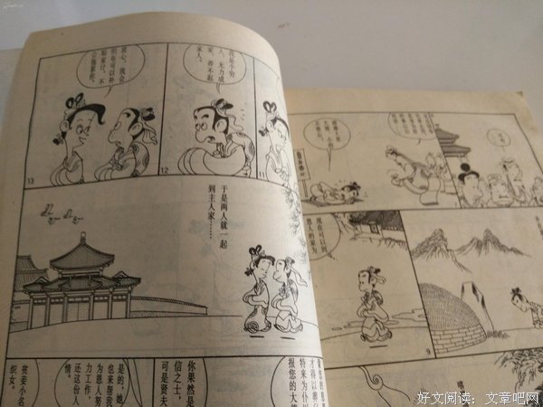 关于蔡志忠的名句