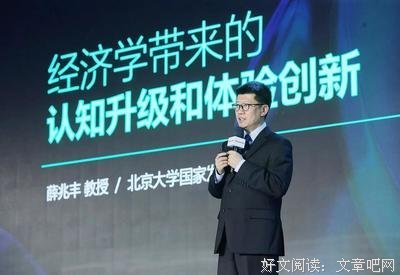 有关薛兆丰名言大全