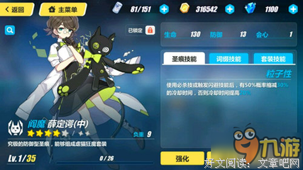 薛定谔名言