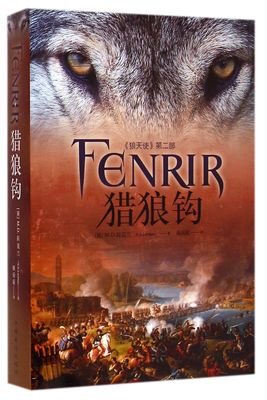 《猎狼钩》佳句摘抄