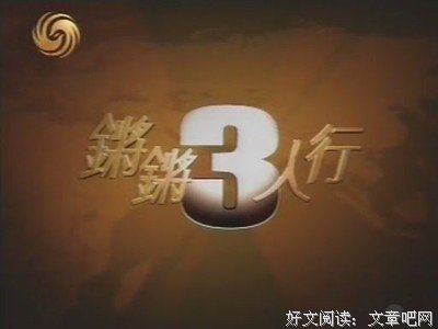 《锵锵行天下 第二季》影评摘抄