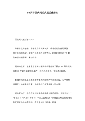 《大步走》经典观后感有感