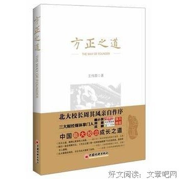 FDA风云史读后感100字