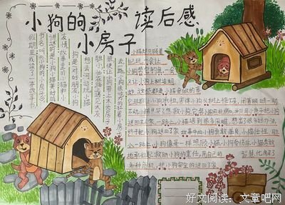 想变成人的猫读后感100字