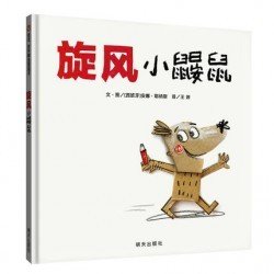 《儿童社交力培养绘本：我要做更好的自己》读后感精选