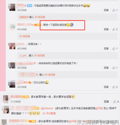 纵横的读后感大全