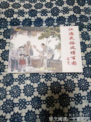 《古代风俗百图》读后感精选