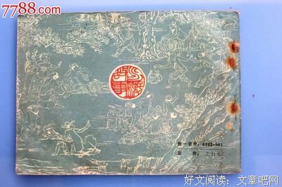 水浒故事读后感锦集