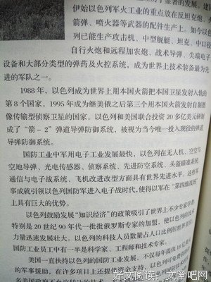 亲爱的耶路撒冷读后感精选