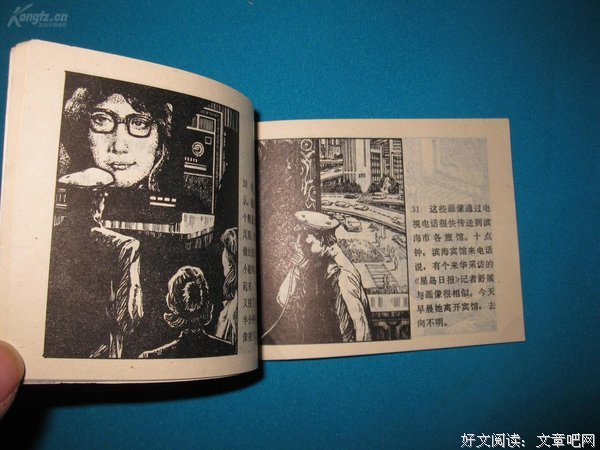 关于纸醉金迷名言名句