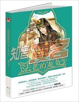 《命运之画：是意外，还是宿命》读后感100字