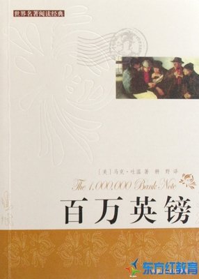 《Violet Bent Backwards Over the Grass》读后感精选