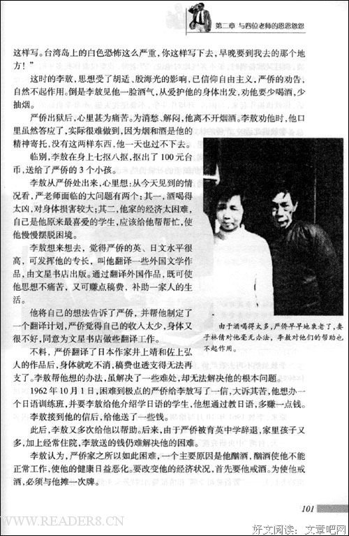 李敖自传读后感100字