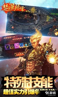 《楚汉风云》经典观后感1000字