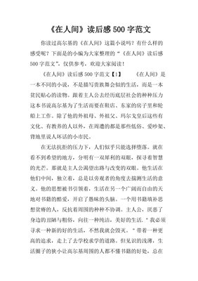你来人间一趟，你要发光发亮读后感100字