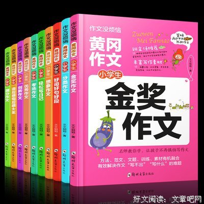《有效学习》的读后感大全