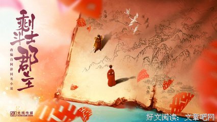 剩斗士郡主的读后感大全