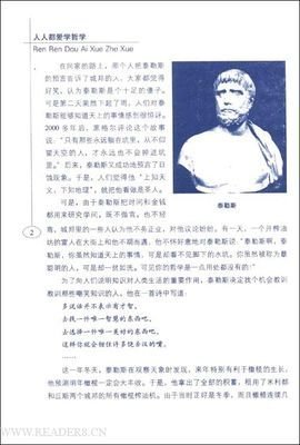 思辨一切的读后感大全