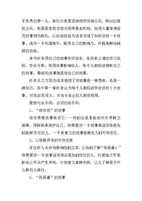 《思维方式》读后感1000字