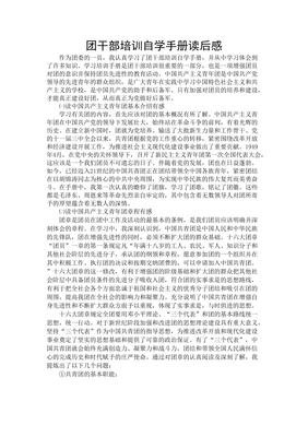 极致阅读手册读后感精选