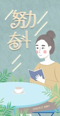 共勉句子