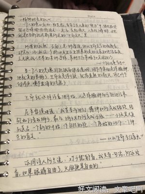 最经典的《男朋友》语录摘抄