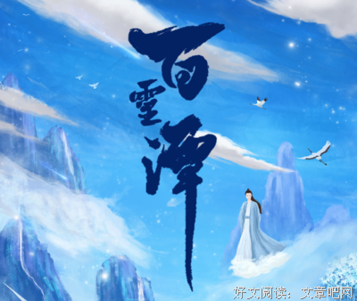 最全的《百灵潭》小说摘抄大全