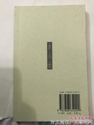 《省心录》好段摘抄