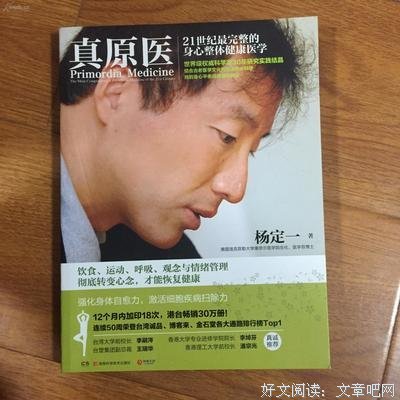 最经典的《真原医》好段摘抄大全