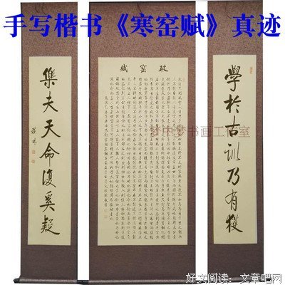 《破窑赋》经典的句子大全