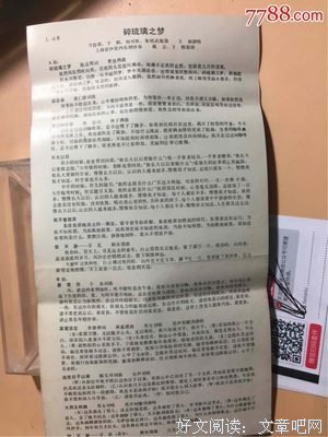 最经典的《碎琉璃》语录摘抄大全