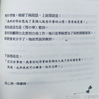 贞晴的读后感大全