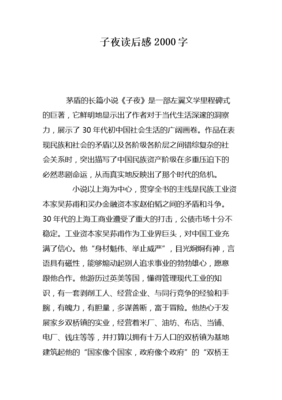 有声的左翼经典读后感有感