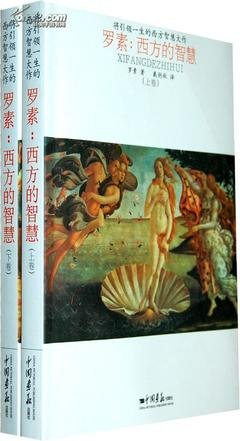 《疯狂的罗素》经典读后感有感