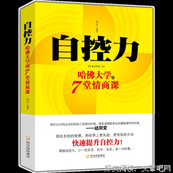 情绪掌控，决定你的人生格局读后感摘抄