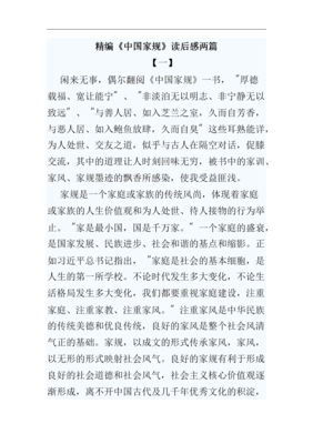 《闲着》读后感精选