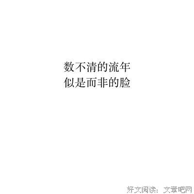 似是而非的语句摘抄_关于似是而非的语句