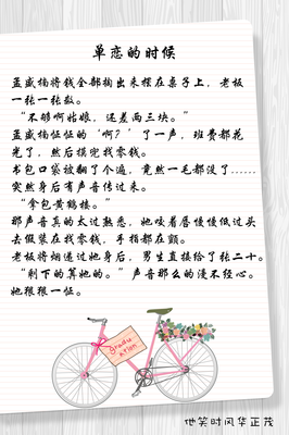 他笑时风华正茂读后感1000字