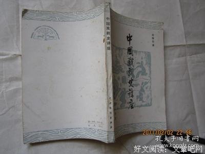 中国戏剧史讲座经典读后感有感