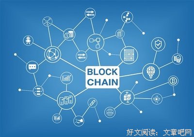 《IBM商业价值报告：区块链》读后感锦集