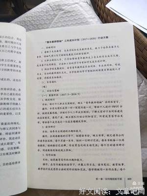 未发现的自我读后感100字