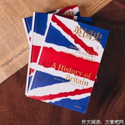 全球史是什么的读后感大全