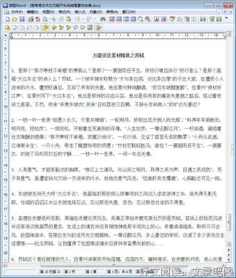《一年级生》影评摘抄