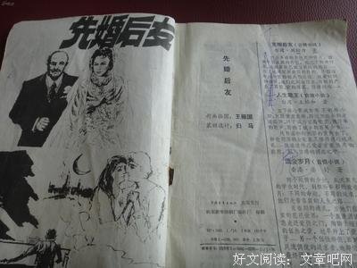 《先婚后友》经典影评集