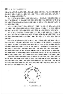 《全球史与跨国史》的读后感大全