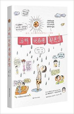 我的儿子原来是猴子读后感100字