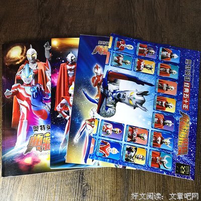 奥特怪兽绘本（奥特曼绘本）读后感摘抄